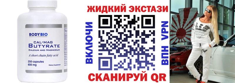 Бутират оксана  Купить где  Лабытнанги 
