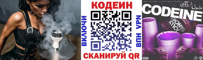 Кодеиновый сироп Lean Purple Drank  Купить  Лабытнанги 