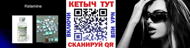 КЕТАМИН VHQ  Купить закладки  Лабытнанги 