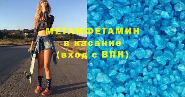 первитин Беломорск