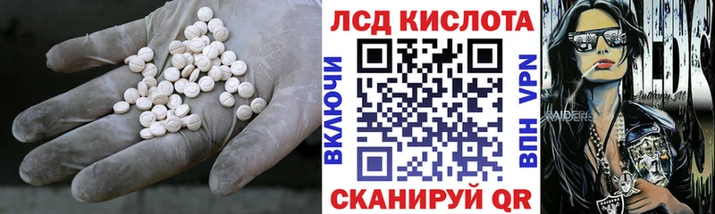 ЛСД экстази кислота  Купить закладки  Лабытнанги 