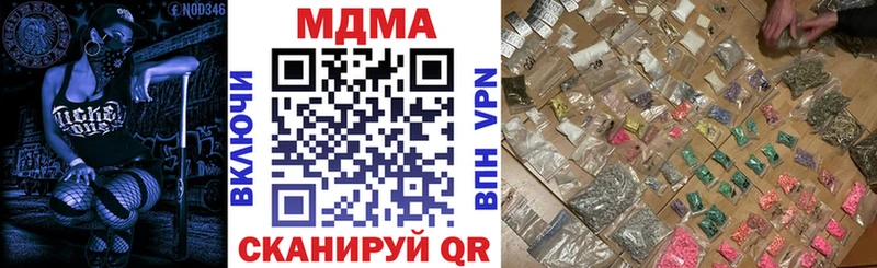 MDMA кристаллы  Купить где  Лабытнанги 